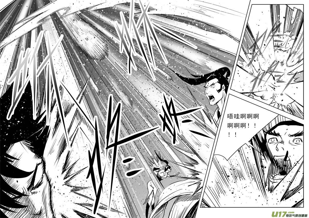 超能领域韩漫全集-第一百一十七话无删减无遮挡章节图片 