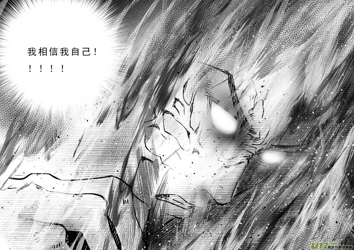 超能领域韩漫全集-第一百一十八话无删减无遮挡章节图片 