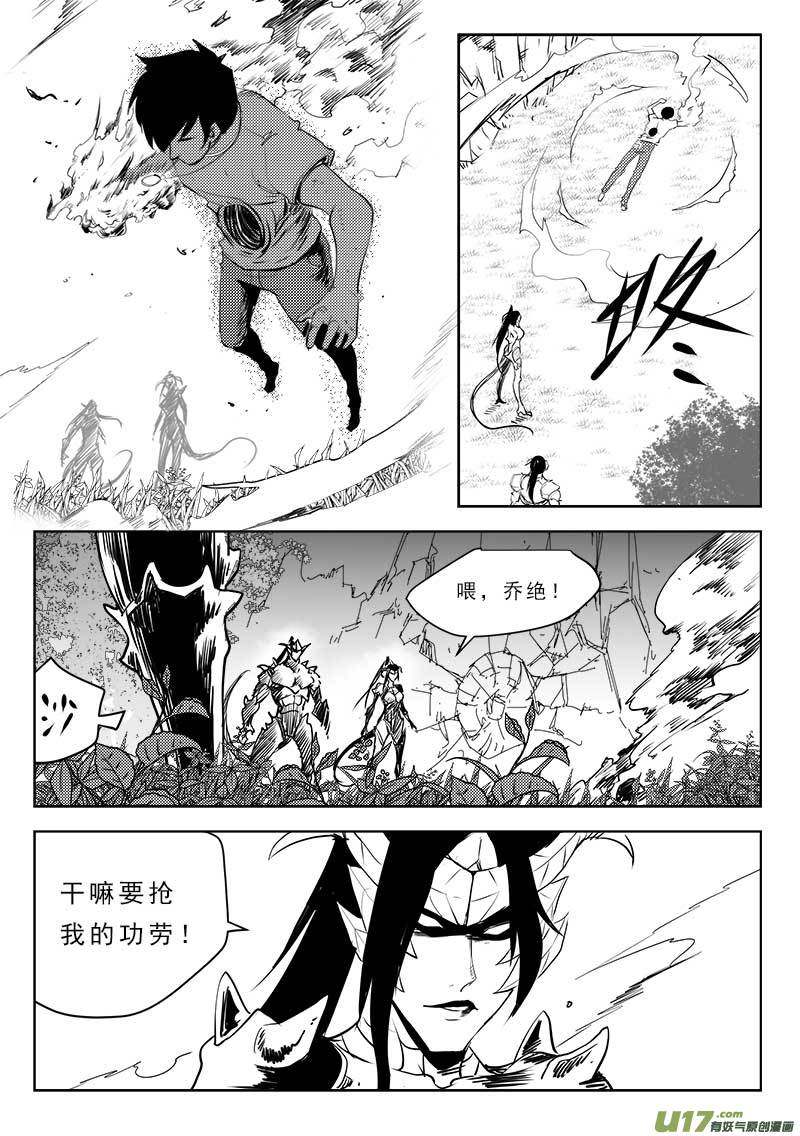 超能领域韩漫全集-第一百一十八话无删减无遮挡章节图片 