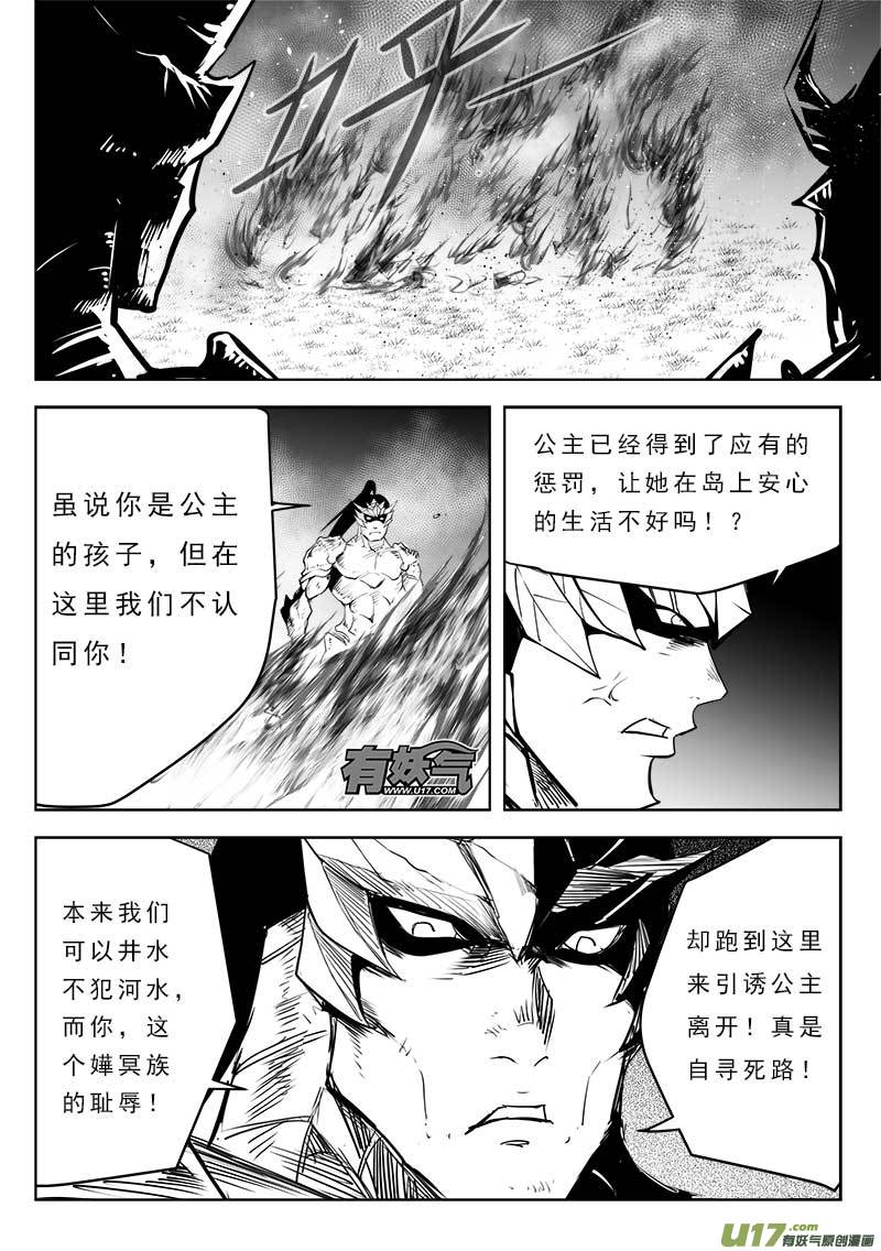 超能领域韩漫全集-第一百一十八话无删减无遮挡章节图片 