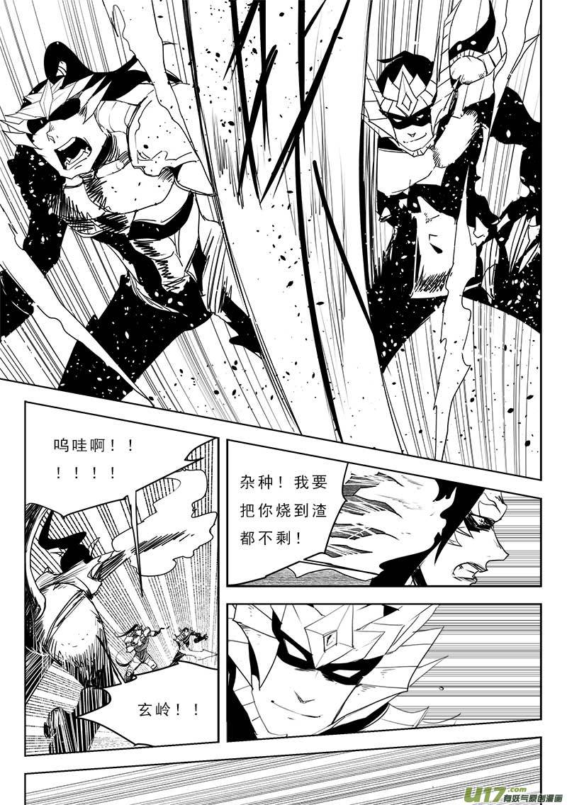 超能领域韩漫全集-第一百一十九话无删减无遮挡章节图片 