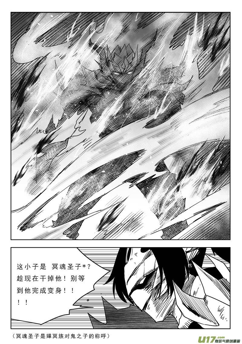 超能领域韩漫全集-第一百一十九话无删减无遮挡章节图片 