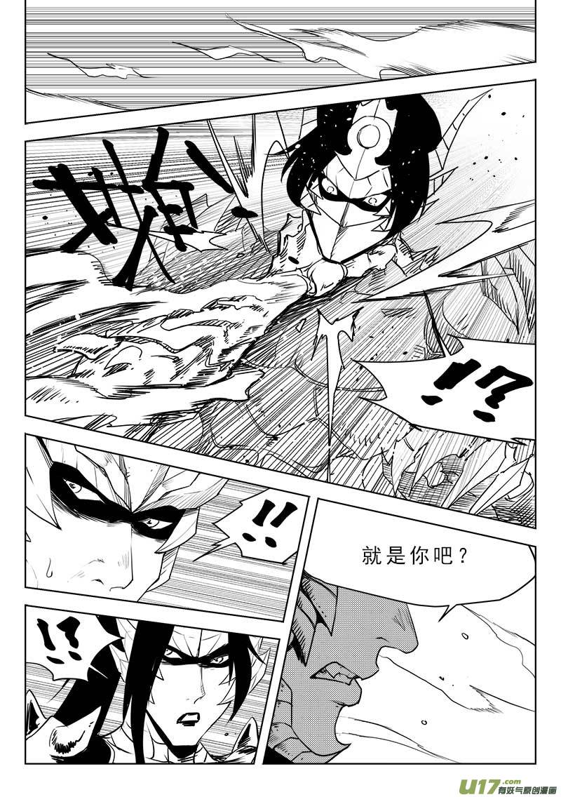 超能领域韩漫全集-第一百一十九话无删减无遮挡章节图片 