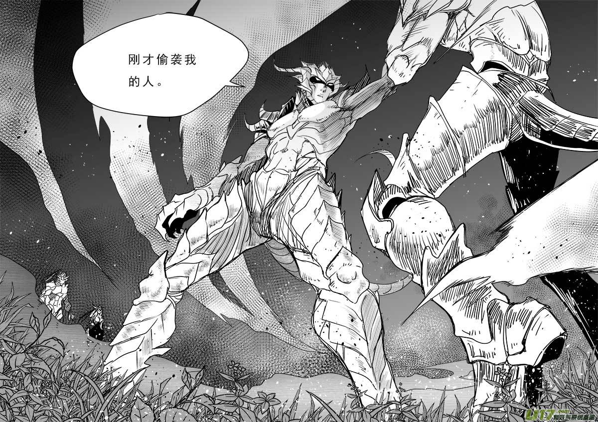 超能领域韩漫全集-第一百一十九话无删减无遮挡章节图片 