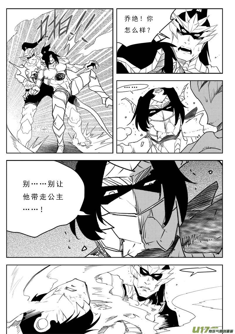 超能领域韩漫全集-第一百一十九话无删减无遮挡章节图片 