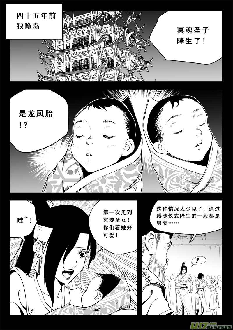 超能领域韩漫全集-第一百二十话无删减无遮挡章节图片 