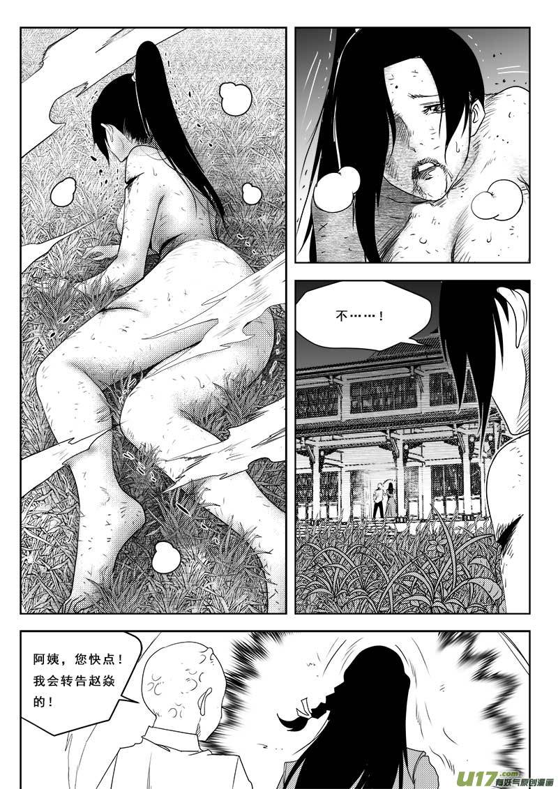 超能领域韩漫全集-第一百二十话无删减无遮挡章节图片 