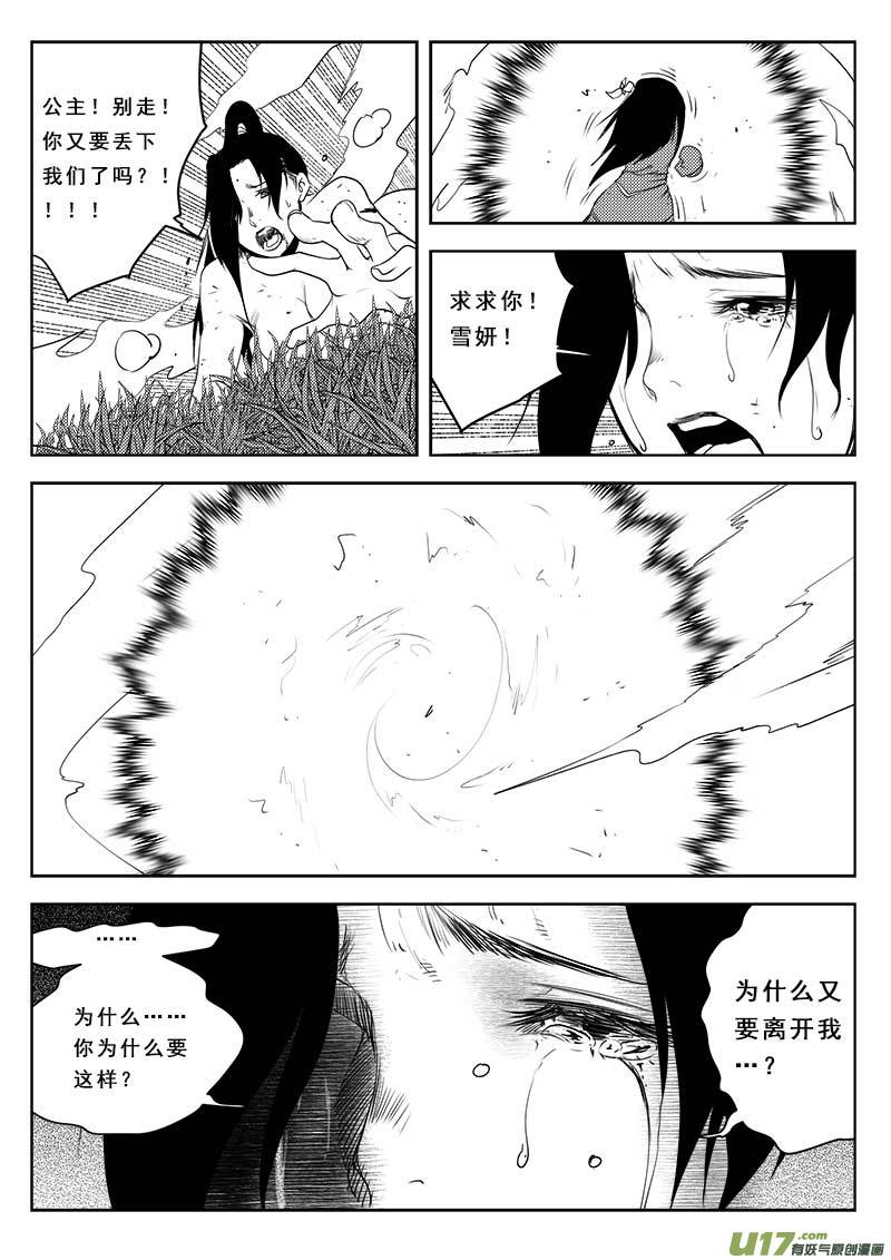 超能领域韩漫全集-第一百二十话无删减无遮挡章节图片 