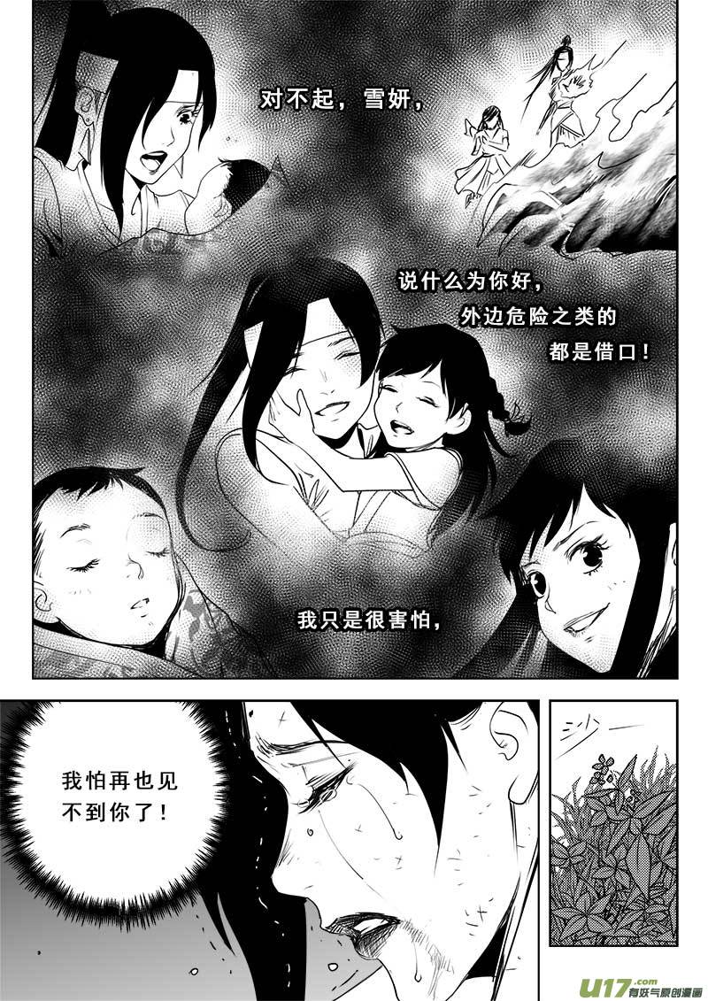 超能领域韩漫全集-第一百二十话无删减无遮挡章节图片 