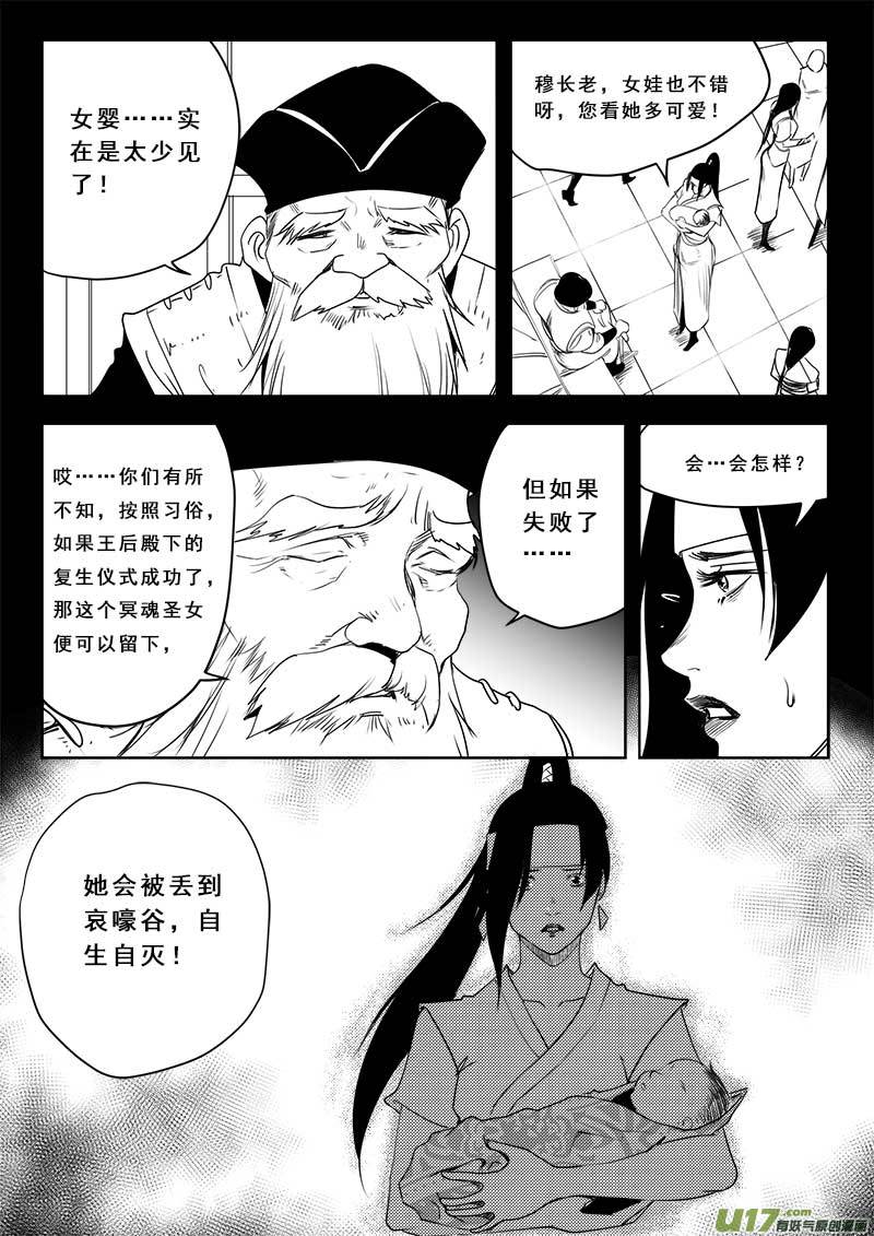 超能领域韩漫全集-第一百二十话无删减无遮挡章节图片 