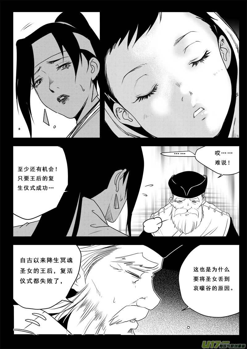 超能领域韩漫全集-第一百二十话无删减无遮挡章节图片 