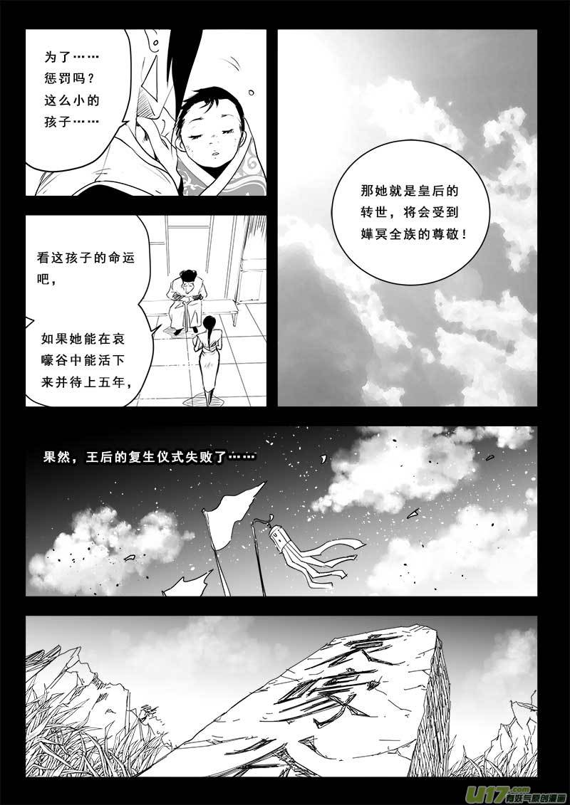 超能领域韩漫全集-第一百二十话无删减无遮挡章节图片 
