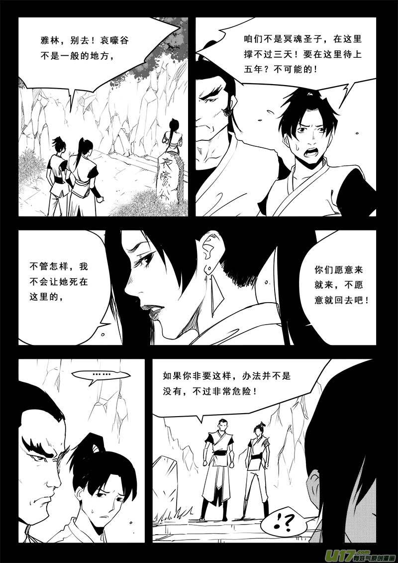 超能领域韩漫全集-第一百二十话无删减无遮挡章节图片 