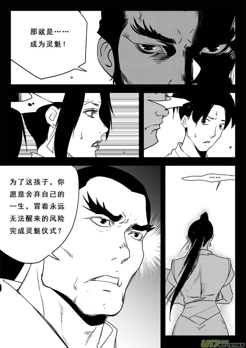 超能领域韩漫全集-第一百二十话无删减无遮挡章节图片 