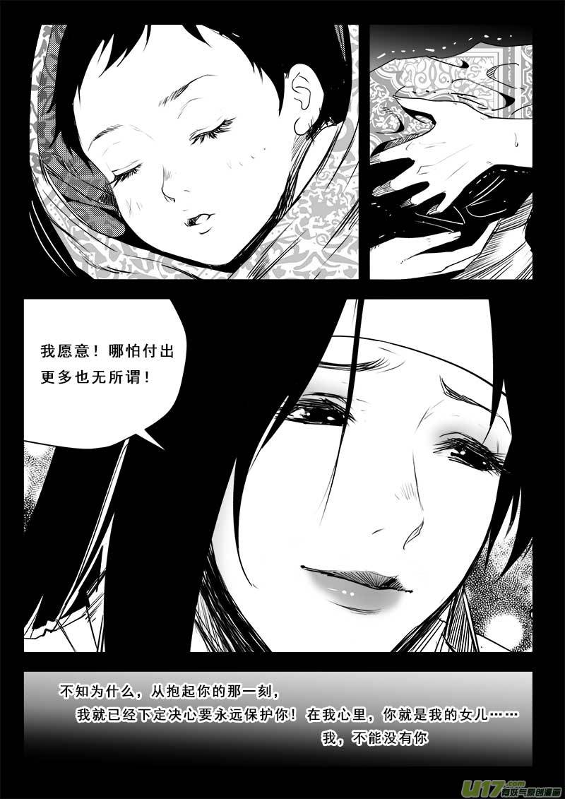超能领域韩漫全集-第一百二十话无删减无遮挡章节图片 