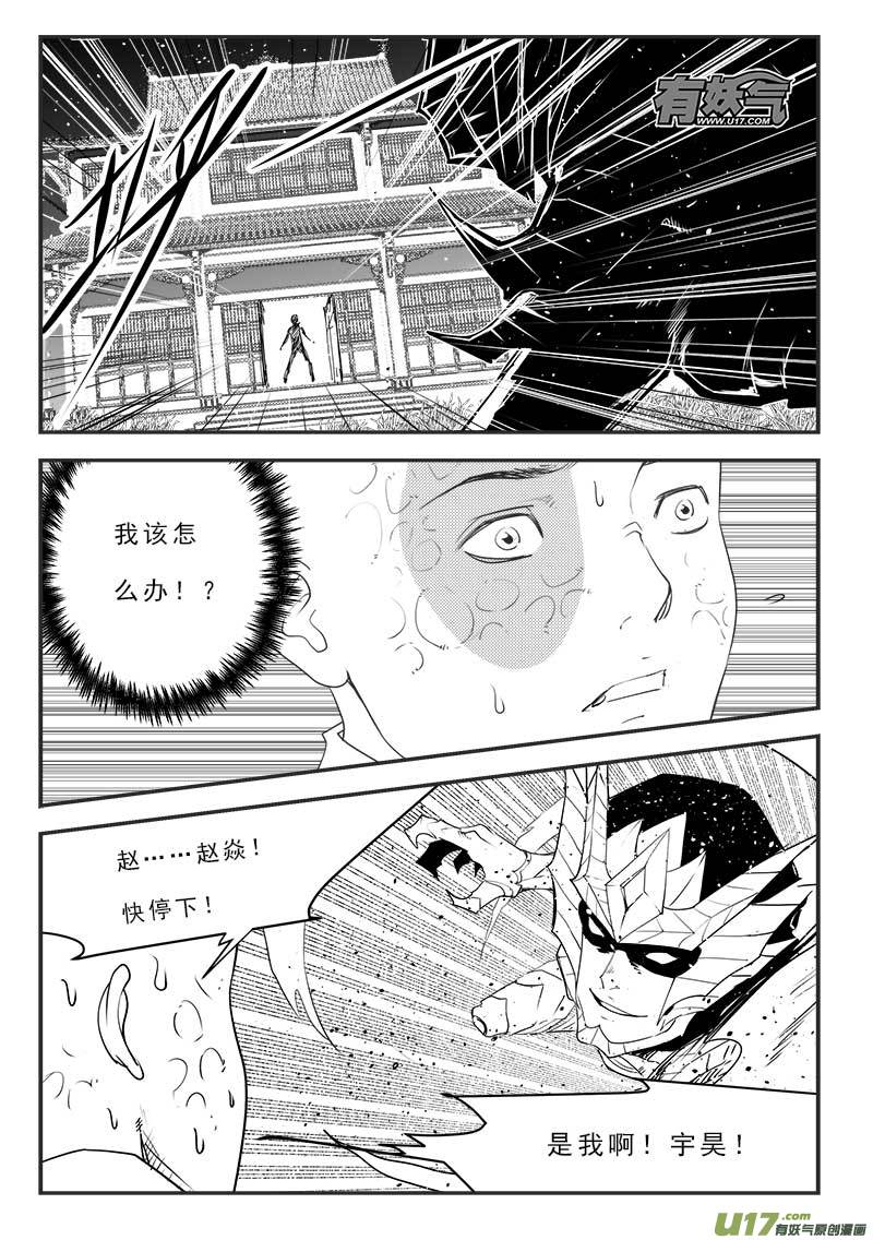 超能领域韩漫全集-第一百二十一话无删减无遮挡章节图片 