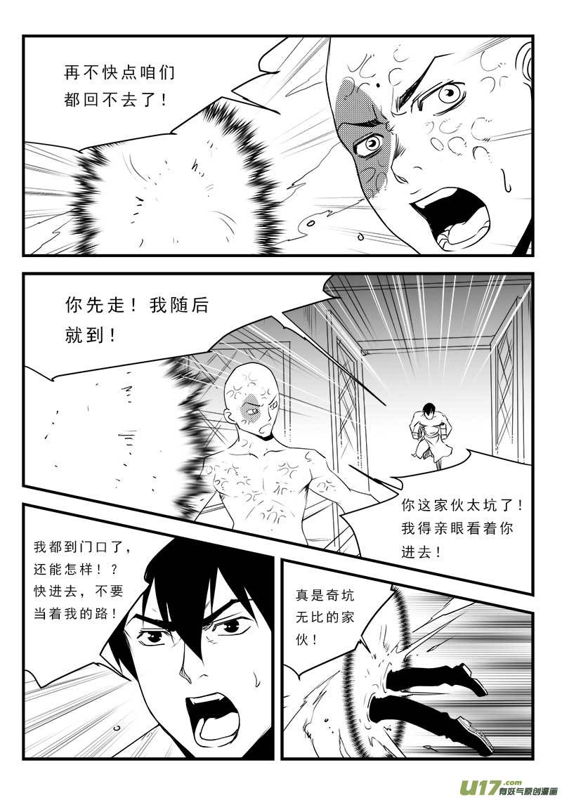超能领域韩漫全集-第一百二十一话无删减无遮挡章节图片 