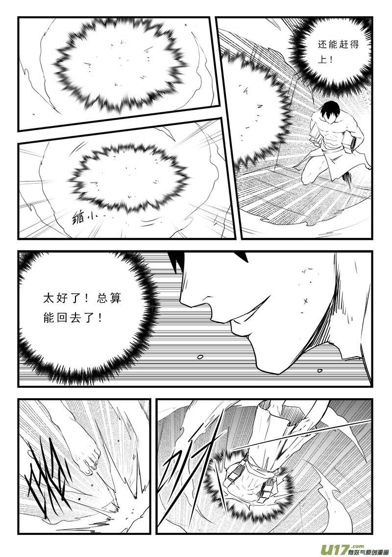超能领域韩漫全集-第一百二十一话无删减无遮挡章节图片 
