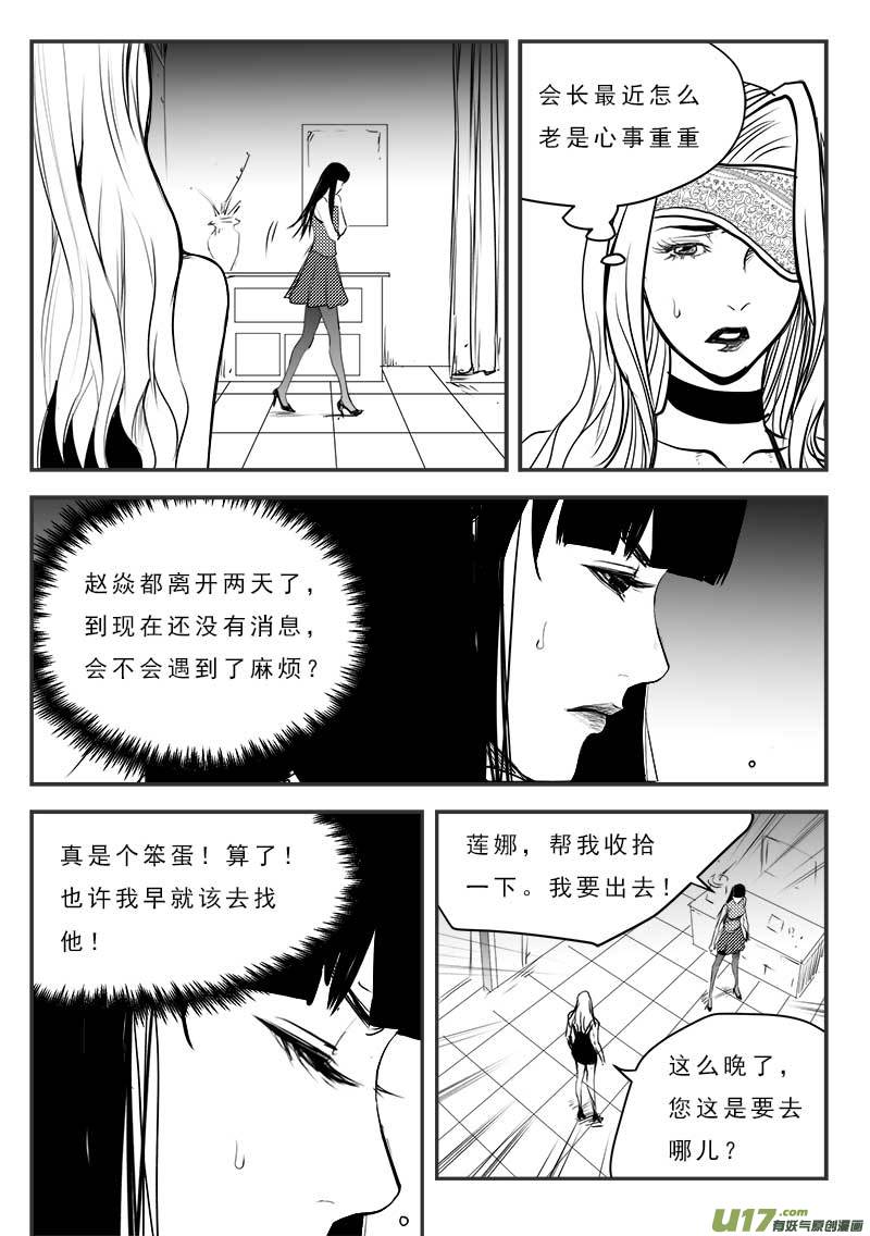 超能领域韩漫全集-第一百二十一话无删减无遮挡章节图片 