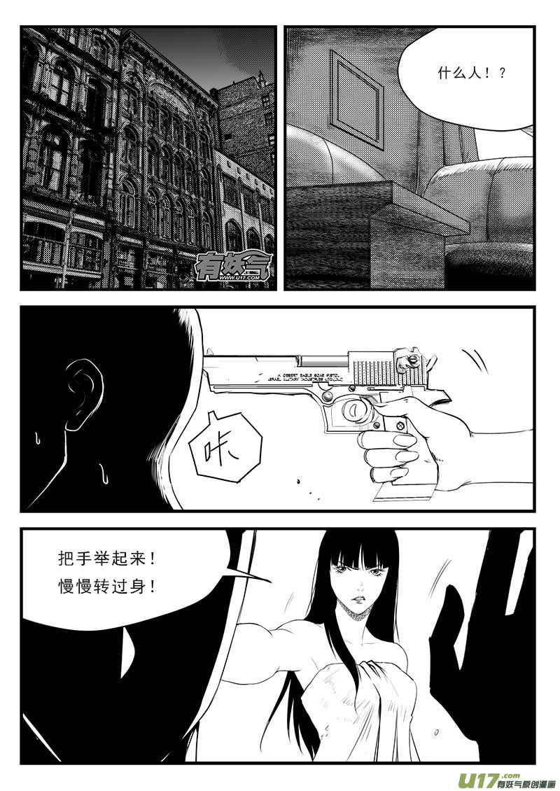 超能领域韩漫全集-第一百二十二话无删减无遮挡章节图片 