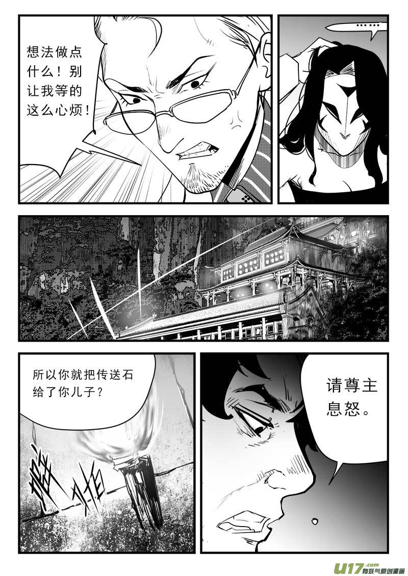 超能领域韩漫全集-第一百二十二话无删减无遮挡章节图片 