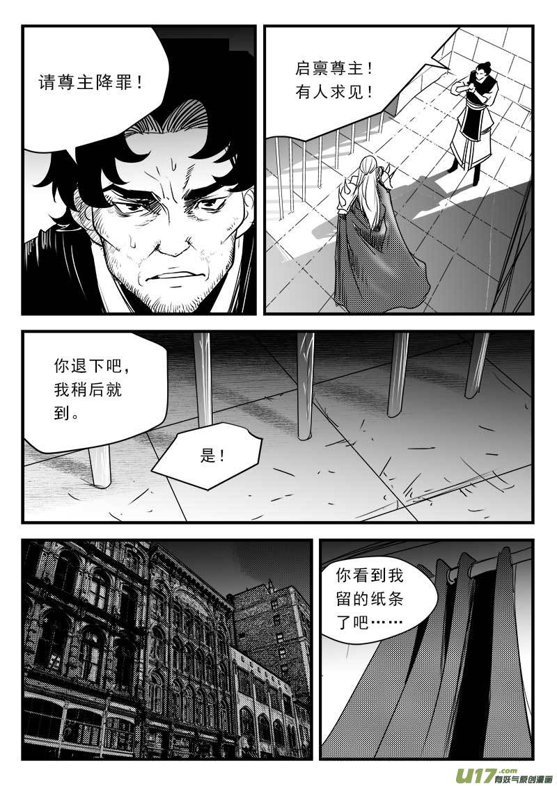 超能领域韩漫全集-第一百二十二话无删减无遮挡章节图片 