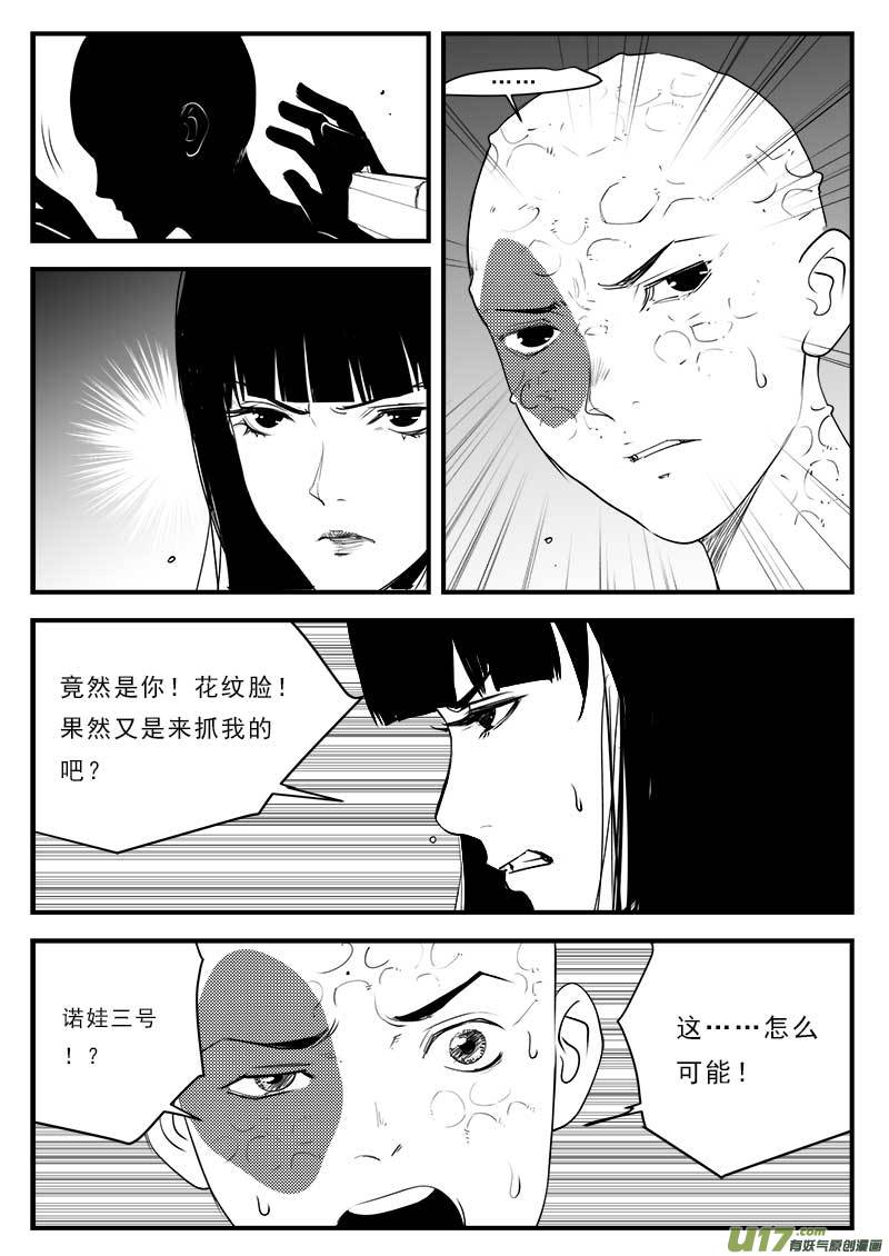 超能领域韩漫全集-第一百二十二话无删减无遮挡章节图片 