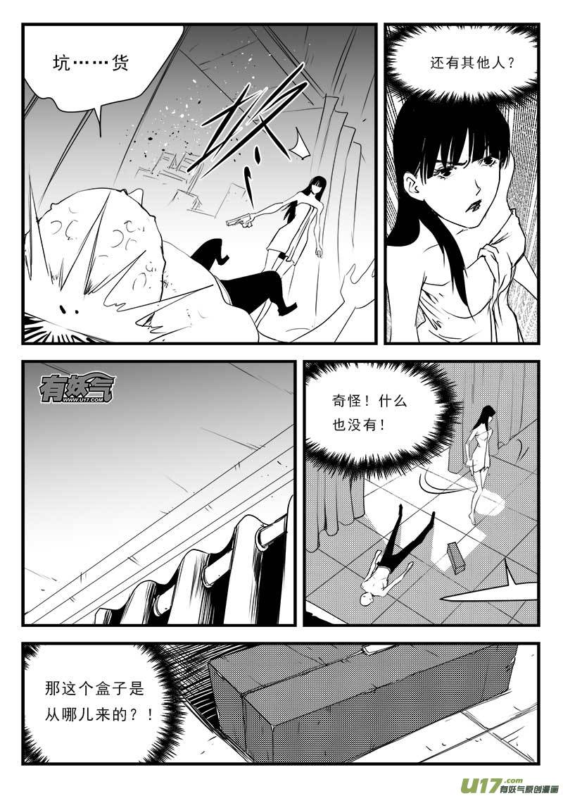 超能领域韩漫全集-第一百二十二话无删减无遮挡章节图片 