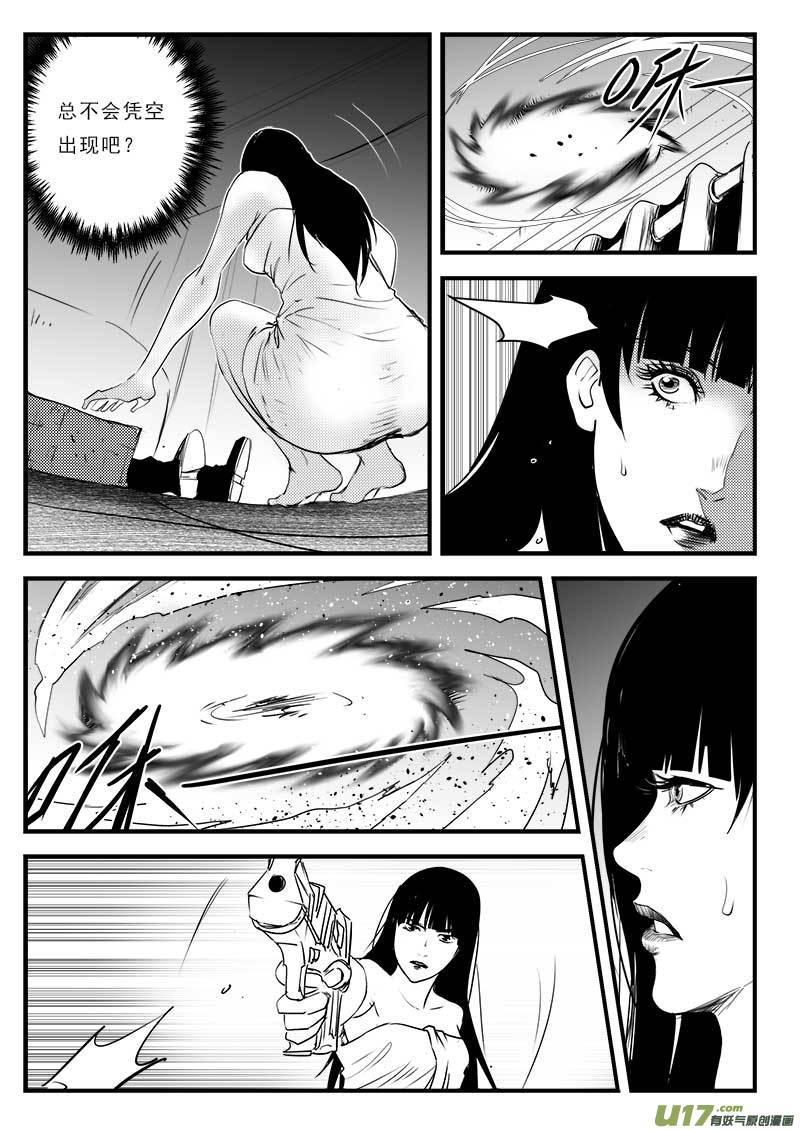 超能领域韩漫全集-第一百二十二话无删减无遮挡章节图片 