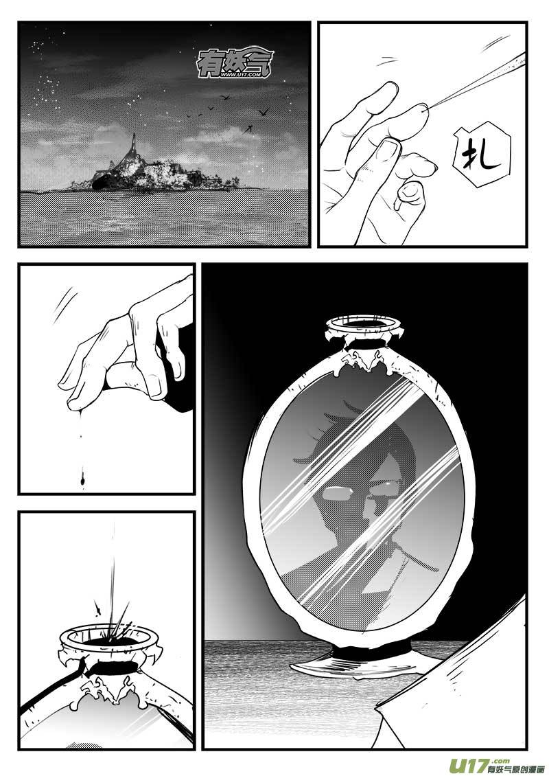 超能领域韩漫全集-第一百二十二话无删减无遮挡章节图片 