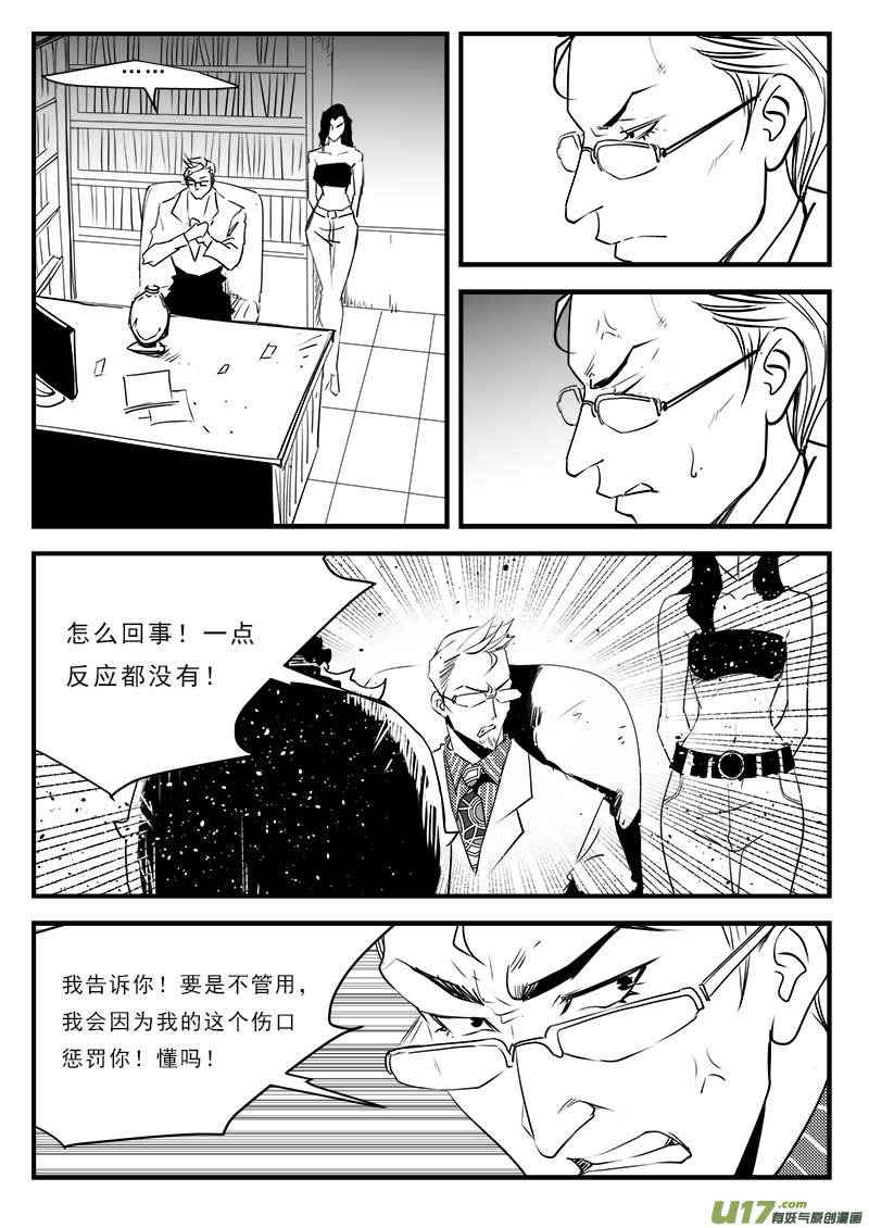 超能领域韩漫全集-第一百二十二话无删减无遮挡章节图片 
