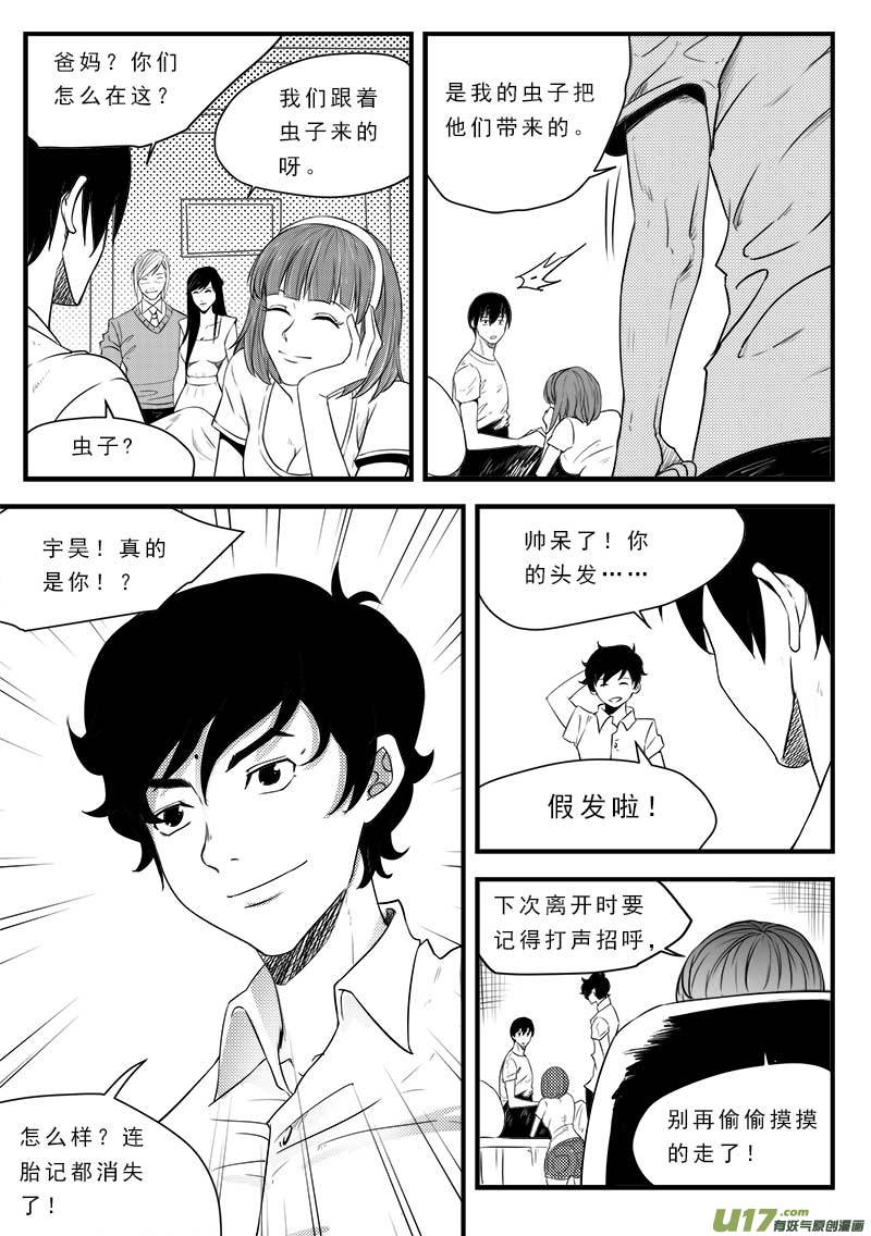 超能领域韩漫全集-第一百二十三话无删减无遮挡章节图片 