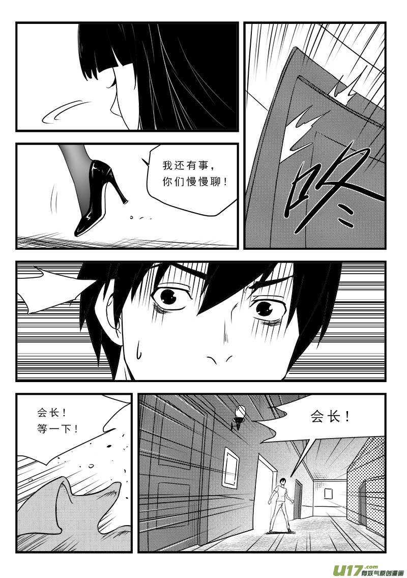 超能领域韩漫全集-第一百二十三话无删减无遮挡章节图片 