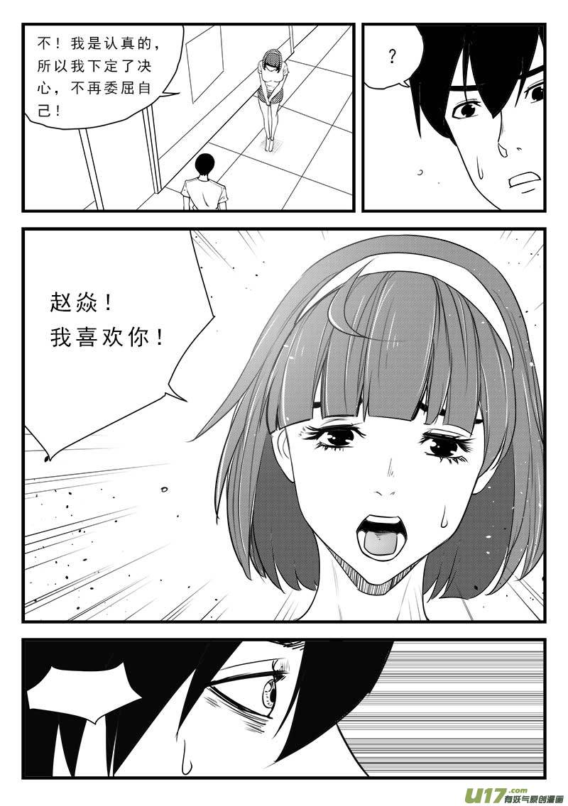 超能领域韩漫全集-第一百二十三话无删减无遮挡章节图片 