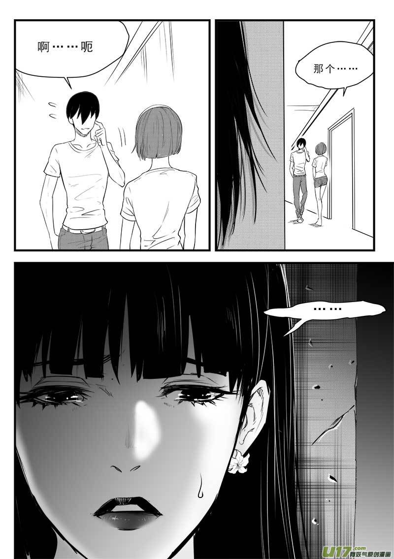 超能领域韩漫全集-第一百二十三话无删减无遮挡章节图片 