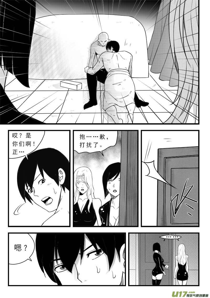 超能领域韩漫全集-第一百二十三话无删减无遮挡章节图片 