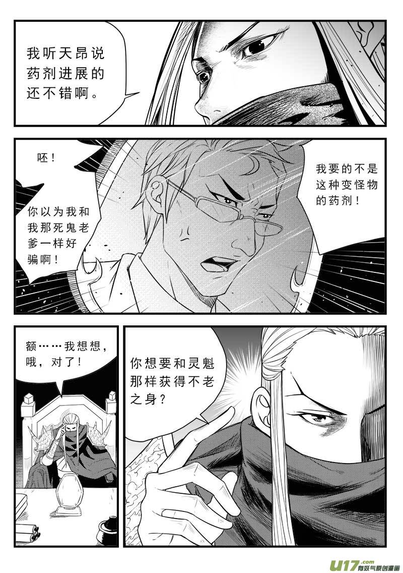 超能领域韩漫全集-第一百二十三话无删减无遮挡章节图片 