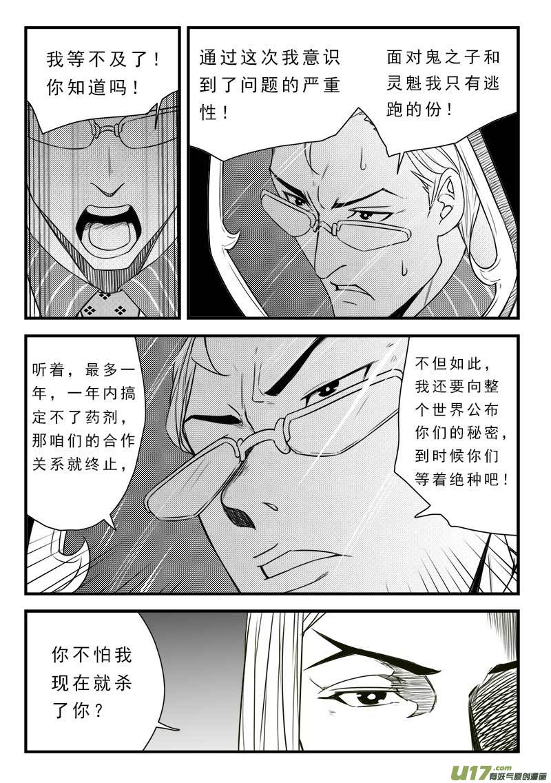 超能领域韩漫全集-第一百二十三话无删减无遮挡章节图片 
