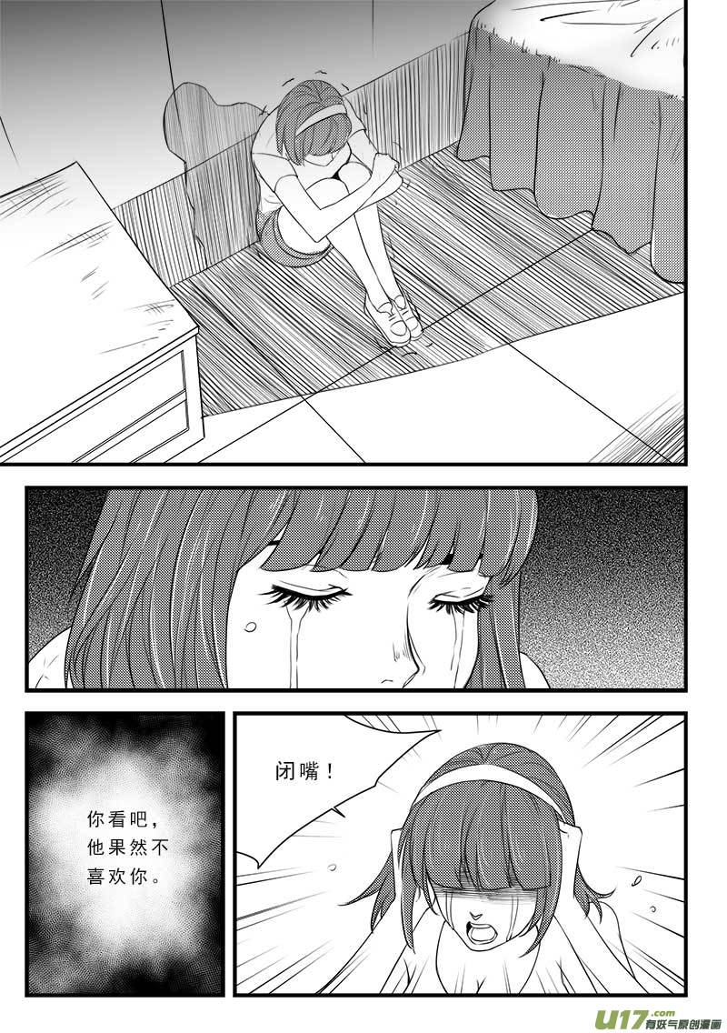 超能领域韩漫全集-第一百二十四话无删减无遮挡章节图片 