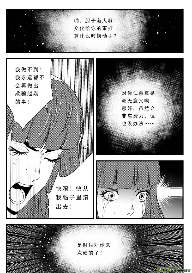 超能领域韩漫全集-第一百二十四话无删减无遮挡章节图片 