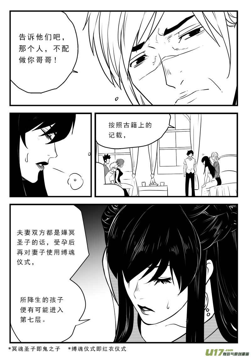 超能领域韩漫全集-第一百二十四话无删减无遮挡章节图片 