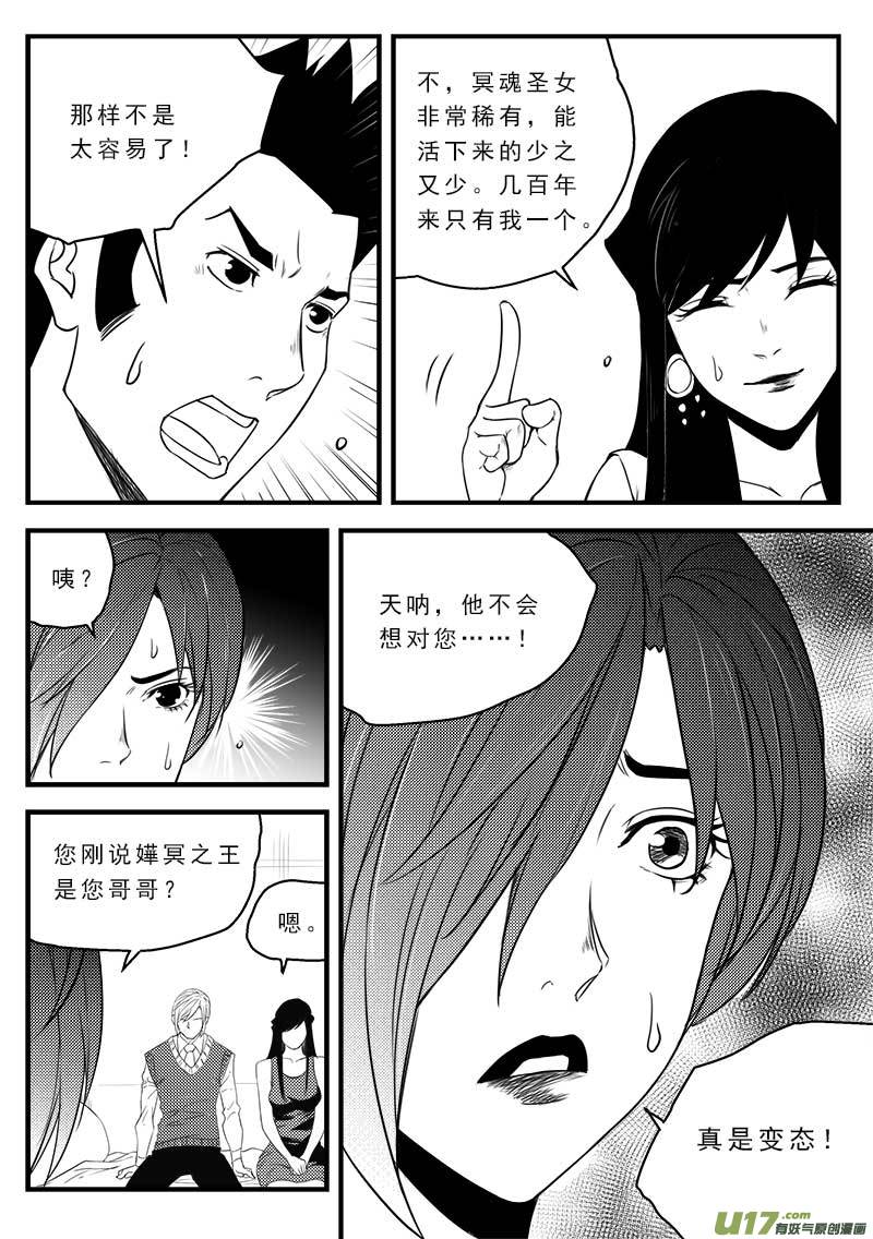 超能领域韩漫全集-第一百二十四话无删减无遮挡章节图片 