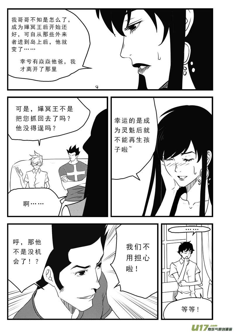 超能领域韩漫全集-第一百二十四话无删减无遮挡章节图片 