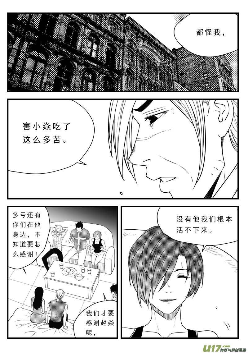 超能领域韩漫全集-第一百二十四话无删减无遮挡章节图片 