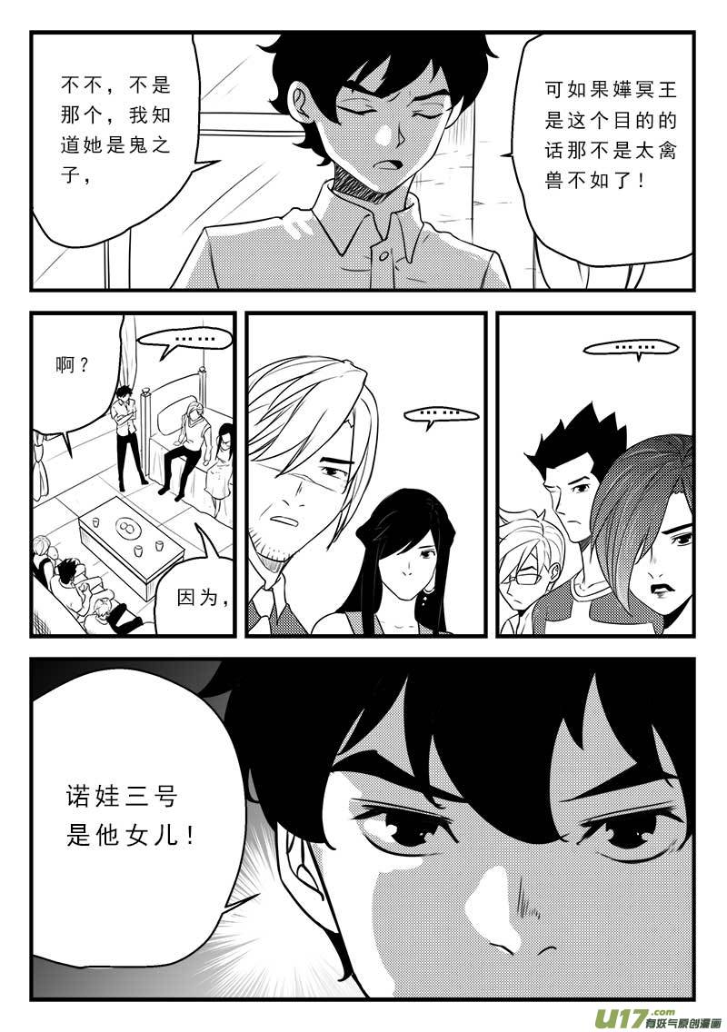 超能领域韩漫全集-第一百二十四话无删减无遮挡章节图片 