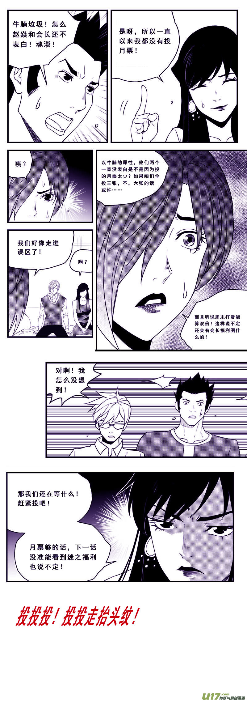 超能领域韩漫全集-第一百二十四话无删减无遮挡章节图片 
