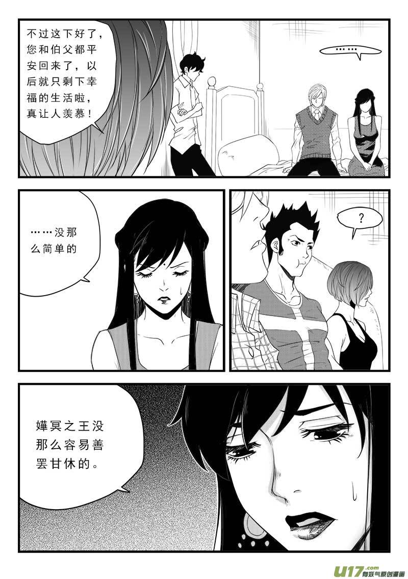 超能领域韩漫全集-第一百二十四话无删减无遮挡章节图片 