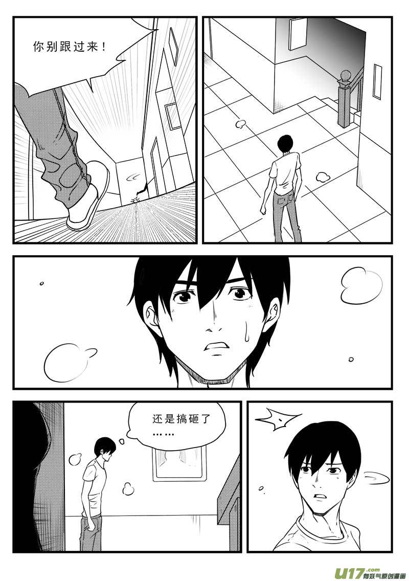 超能领域韩漫全集-第一百二十四话无删减无遮挡章节图片 