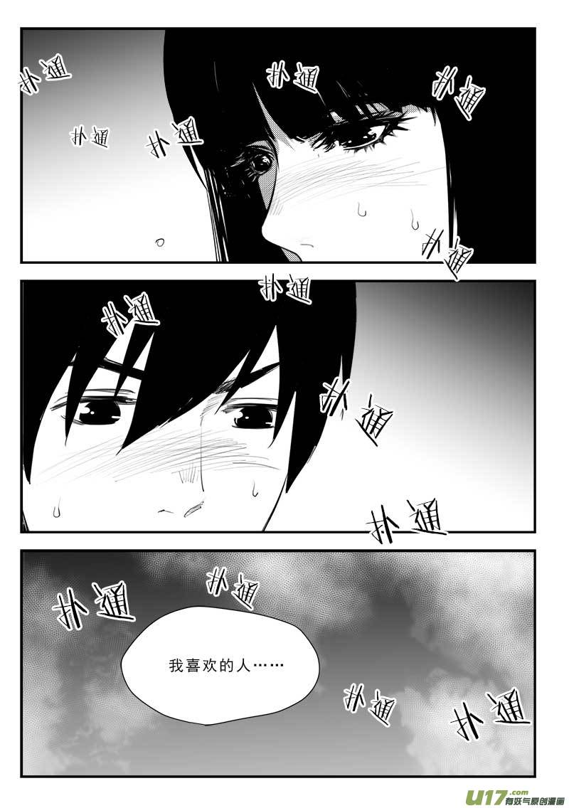 超能领域韩漫全集-第一百二十 五话无删减无遮挡章节图片 