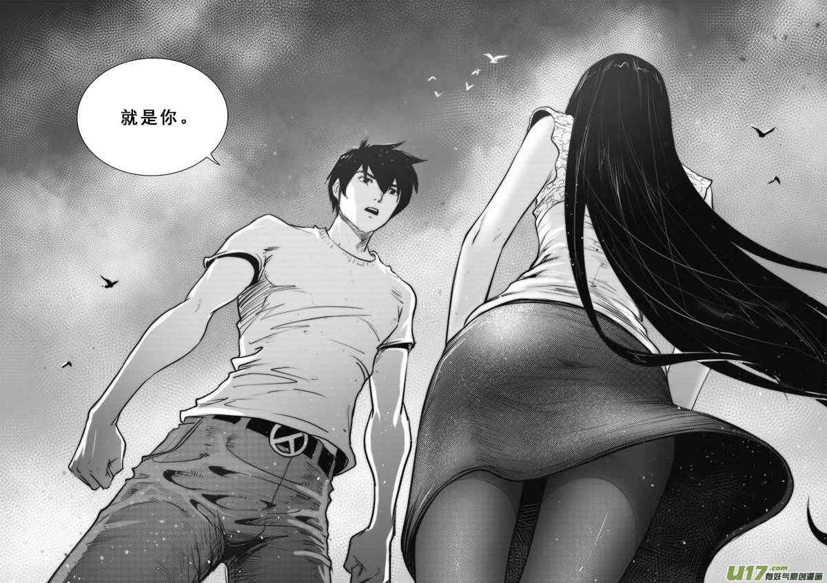 超能领域韩漫全集-第一百二十 五话无删减无遮挡章节图片 